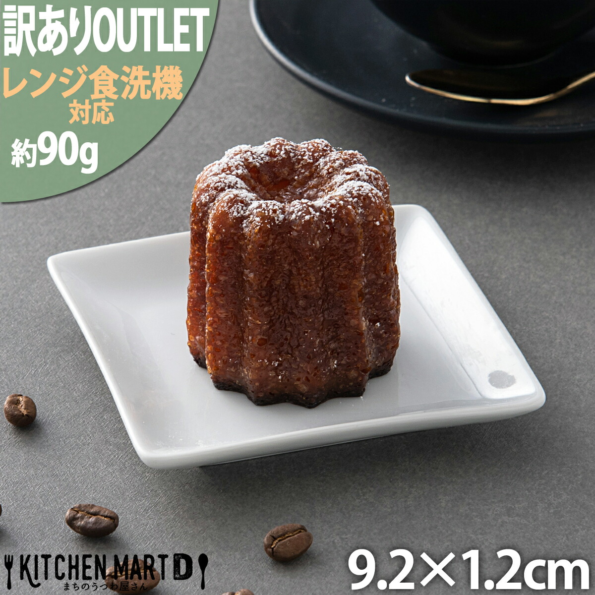 濱田屋　茶托・菓子皿プレート セット 濱田屋 茶托・菓子皿プレート セット