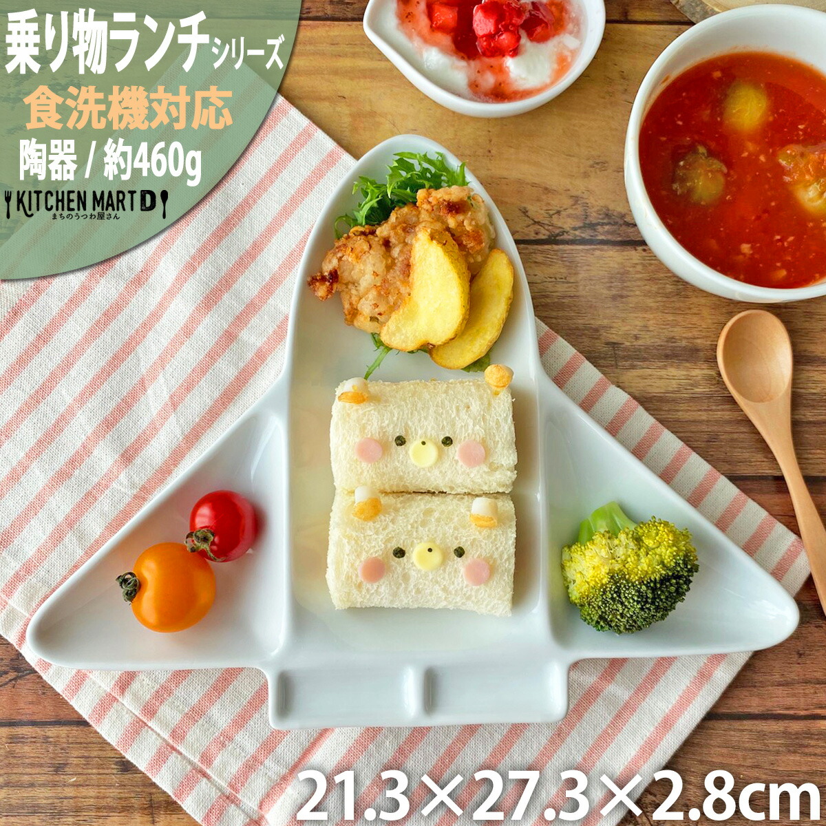 楽天市場 ランチプレート 飛行機 陶器 子供 キッズ ベビー 離乳食 食器 お子様ランチ ひこうき 仕切り皿 お食い初め 手づかみ食べ 手掴み食べ おしゃれ かわいい 乗り物 男の子 絵付け用 白 白磁 ポーセラーツ ポーセリンアート 食洗機対応 深め 深い あす楽可