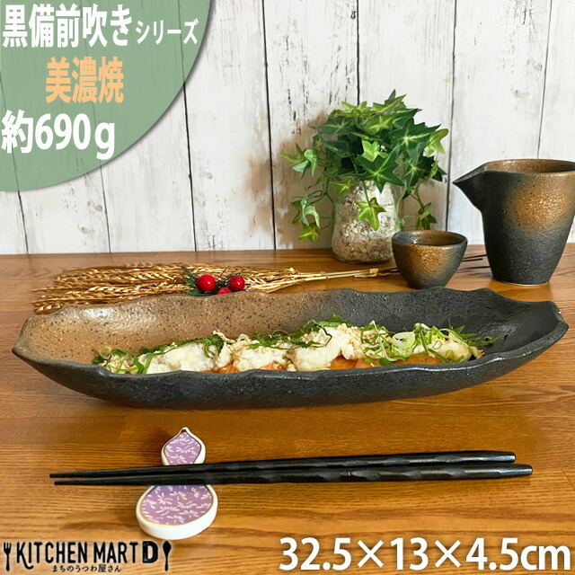 楽天市場】黒備前吹き 20cm 三つ足 刺身鉢 美濃焼 刺身皿 備前風