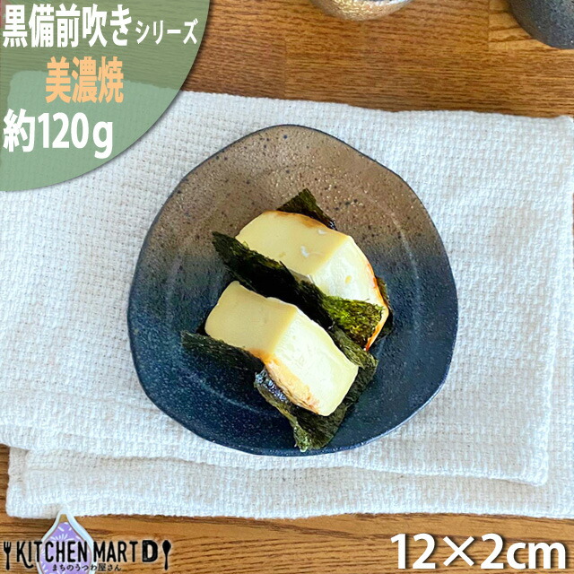 楽天市場】黒備前吹き 32.5cm 舟形 長盛皿 美濃焼 大皿 刺身皿