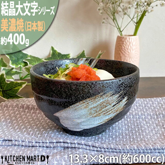 楽天市場】美濃焼 茶漬け碗 雅風窯 5柄セット ZEN 禅 飯碗 丼 どんぶり 