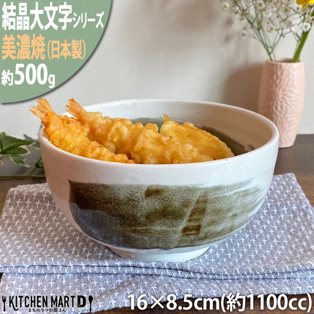 大特価 5 0多用丼 16cm 白 ホワイト 美濃焼 和食器 飯碗 どんぶり 丼