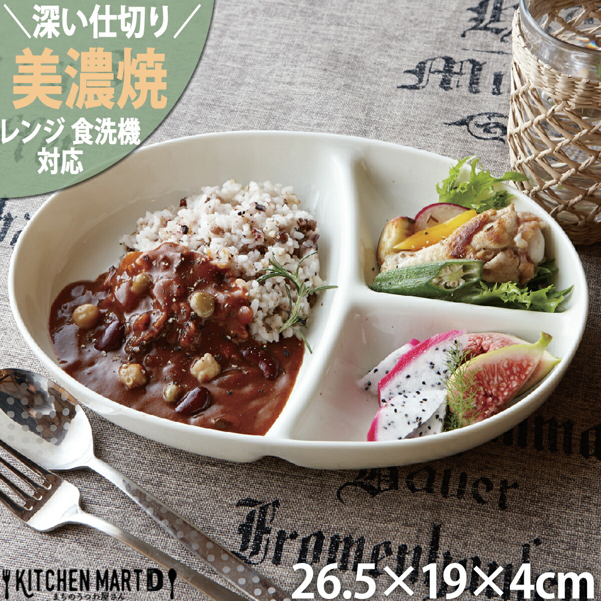 73％以上節約 ランチプレート 5枚SET オーバル深型 美濃焼 和食器 日本製 約650g 陶器 磁器 白磁 白 ホワイト 深い 大人 子供 楕円  仕切り皿 食器 ワンプレート おしゃれ カフェ 食洗機対応 ポーセラーツ あす楽対応 ラッピング不可