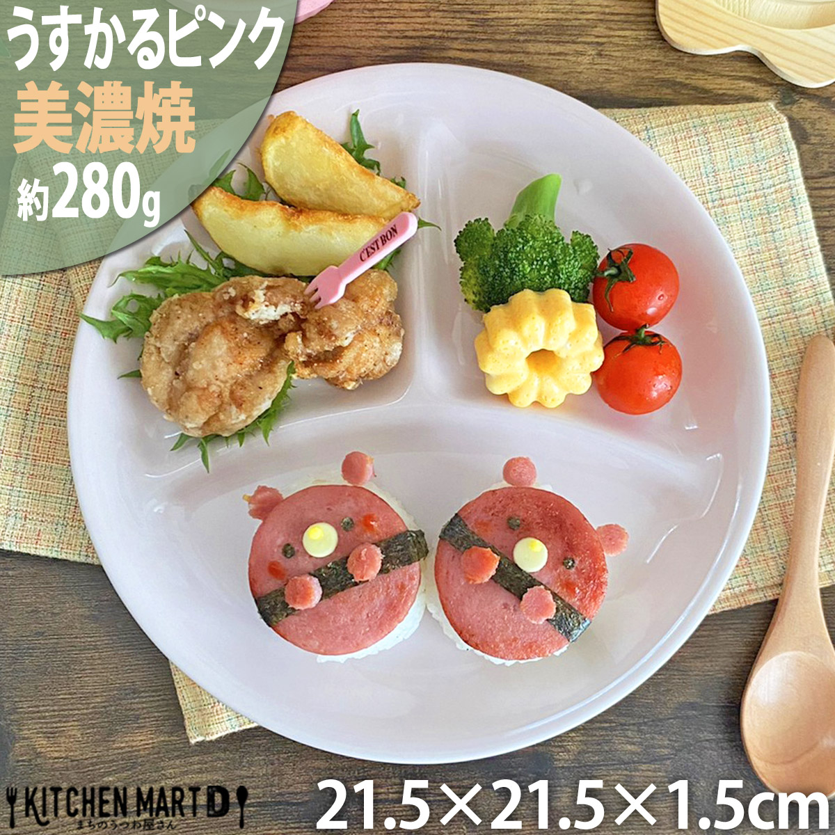 楽天市場】ランチプレート うすかる Ｍ ピンク 21.5×1.5cm 280g 軽い