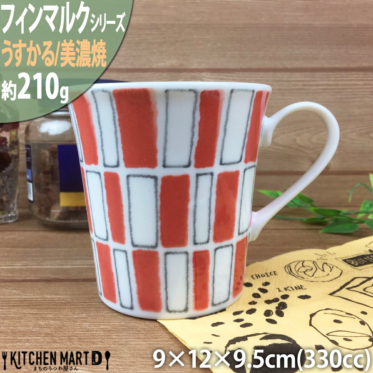 高級陶器マグカップ（使用済み） k8-0822.jpg