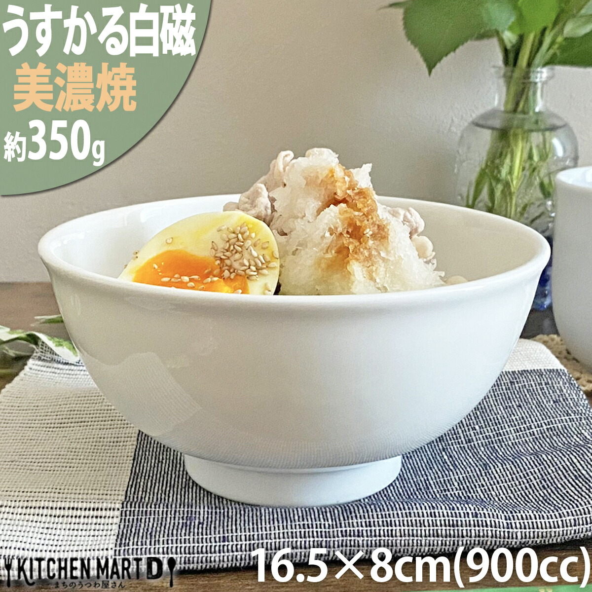 Amazon | うすかる 白磁 11cm 葵型 茶碗 280cc ご飯茶碗 ごはん