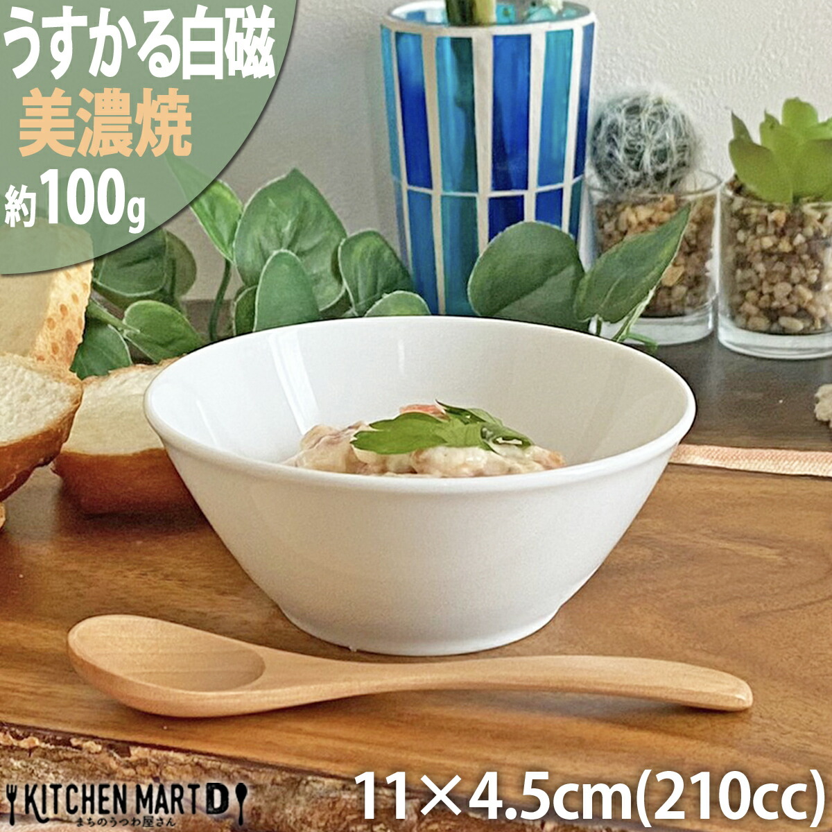 楽天市場】【最大2000円OFFクーポン お買い物マラソン】うすかる