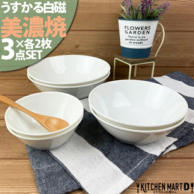 楽天市場】うすかる 白磁 美濃焼 食器 セット YK丸皿 3サイズ×各