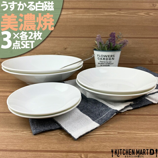 楽天市場】【最大2000円OFFクーポン 楽天大感謝祭】うすかる 白磁 美濃