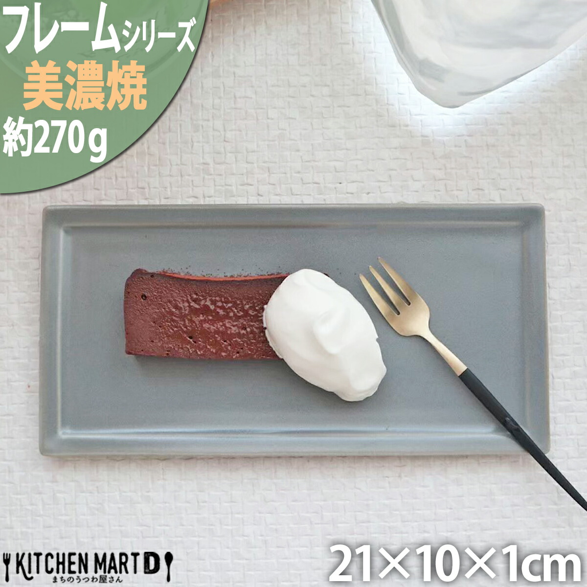 楽天市場】フレーム 紺青 21cm スクエア プレート L ネイビー