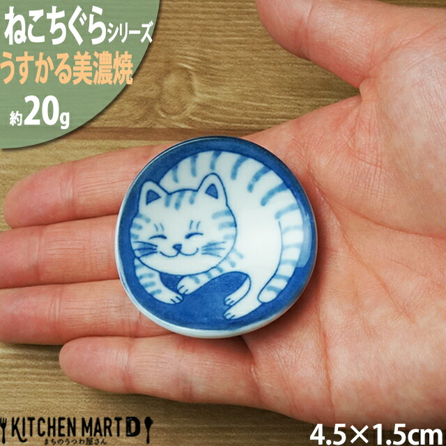 新品2点セット　美濃焼　ねこちぐら　茶碗　ミケ　猫　ねこ　ネコ 楽天市場】ねこちぐら ミケ 4.5cm 箸置き 丸 丸型 箸置 子供