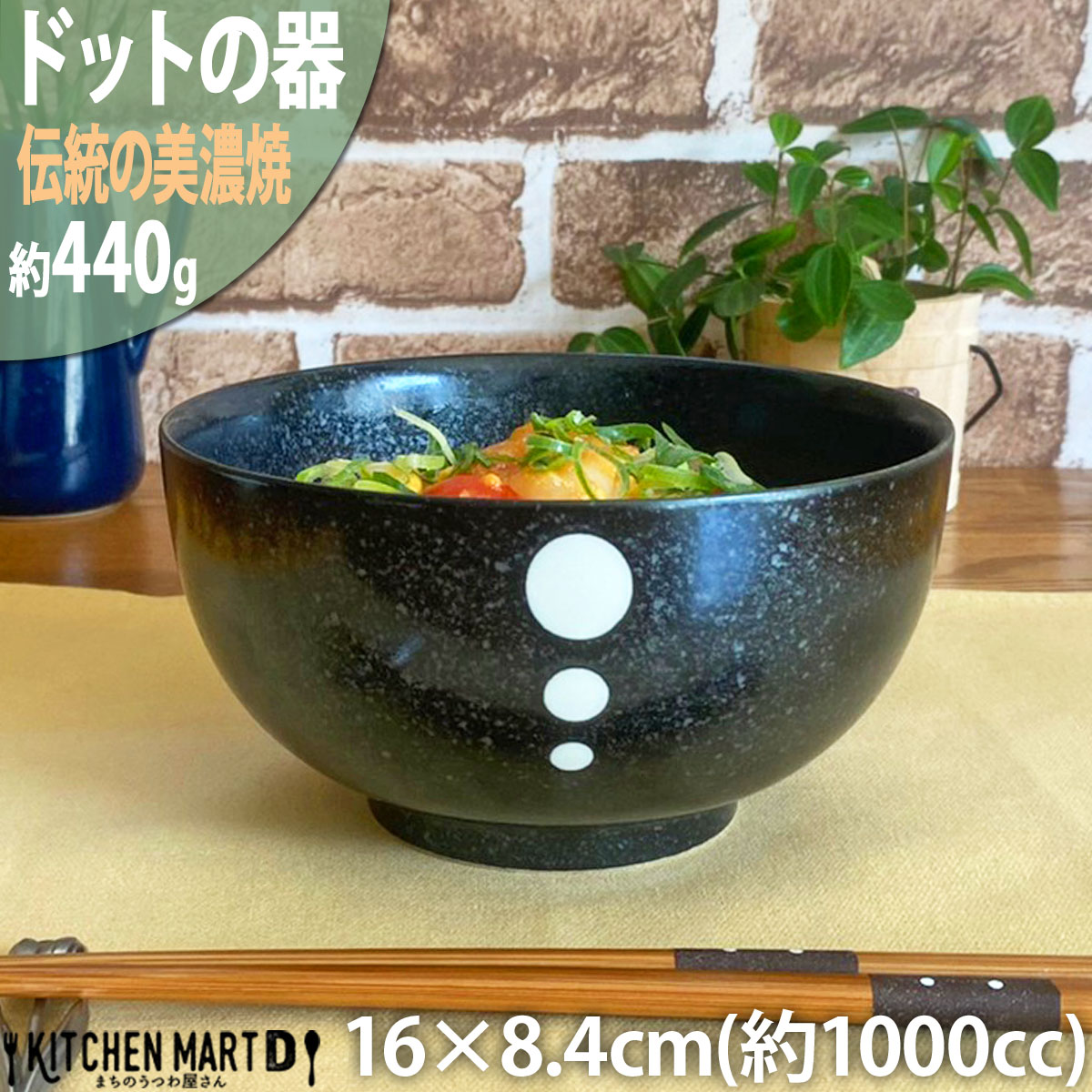 楽天市場】翠七宝 14.4×7.9cm 丼 約700cc 大きい どんぶり