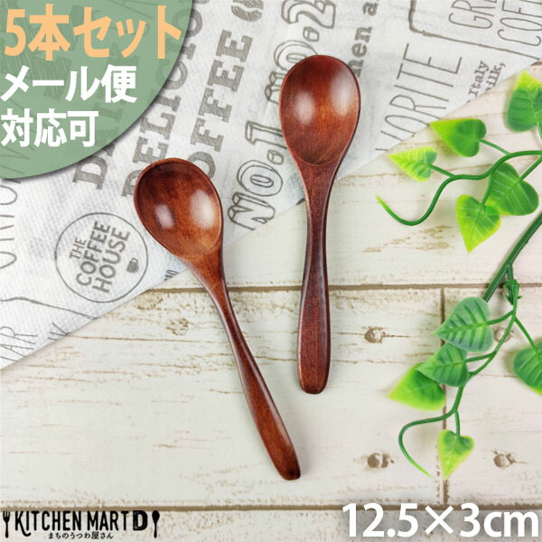 楽天市場】【楽天大感謝祭 全品P2倍 最大2000円OFFクーポン】木 木製 スプーン S 12cm ブラウン 天然木 離乳食 子供 赤ちゃん キッズ ティースプーン ベビースプーン spoon【メール便対応可】 : KitchenMartD-まちのうつわ屋さん- 楽天市場】【楽天大感謝祭 全品P2倍 最大2000円OFFクーポン】木 木製 スプーン S 12cm ブラウン 天然木 離乳食 子供 赤ちゃん キッズ ティースプーン ベビースプーン spoon【メール便対応可】 : KitchenMartD-まちのうつわ屋さん-