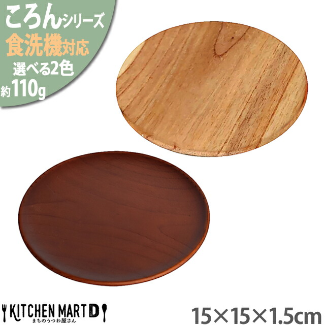 楽天市場】【開始2時間限定 20％OFFクーポン 楽天大感謝祭】食洗機対応