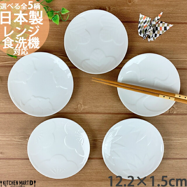 楽天市場】選べる5柄 engi紋 5色 醤油皿 小皿 小田陶器 裏印有 ミニ 
