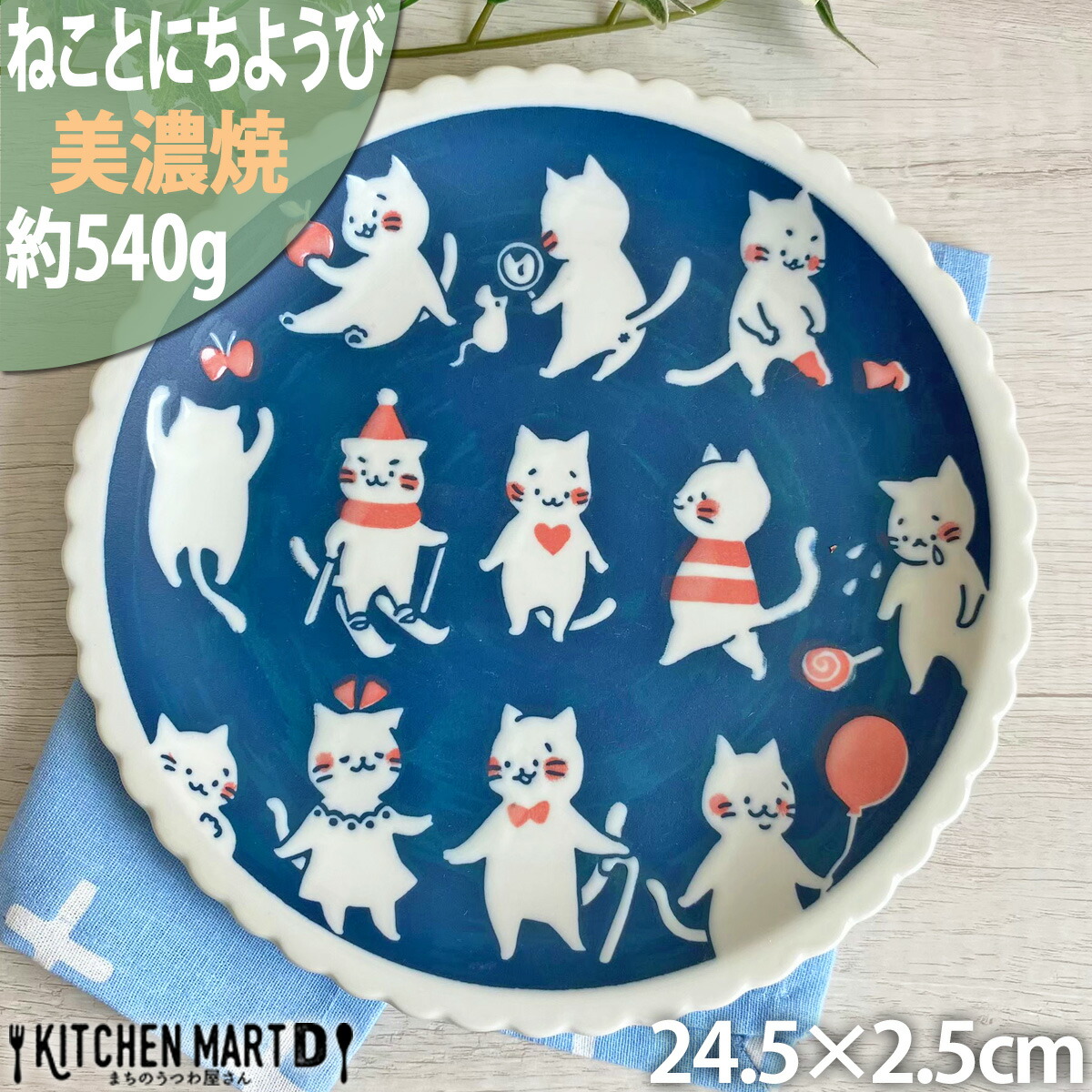 楽天市場】【楽天スーパーSALE 10％ 割引】ねことにちようび 美濃焼