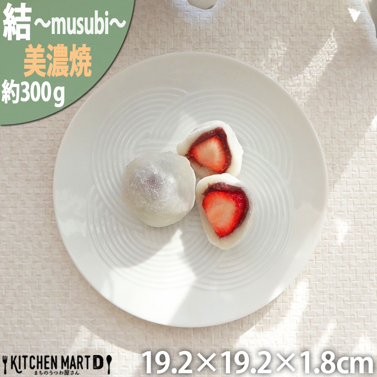 楽天市場】【店内全品ポイント5倍 5/6までGW限定】結 プレート 楽天市場】【店内全品ポイント5倍 5/6までGW限定】結 プレート