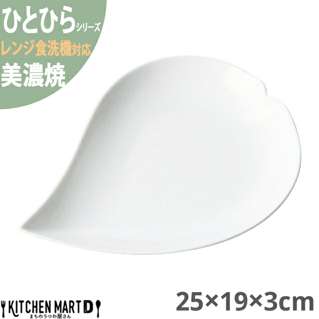 楽天市場】美濃焼 ひとひら 豆皿 白磁 11×8×1.5cm ホワイト 約