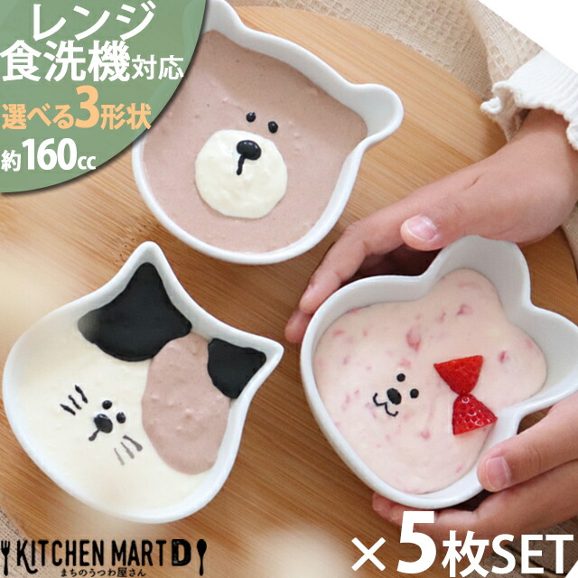 ♡SIROCARA陶器置物レモンケーキ作家置物作家陶器食品サンプル作家ぬいぐるみ 楽天市場】アニマル ベビー ボウル 選べる3形状 160cc 陶器