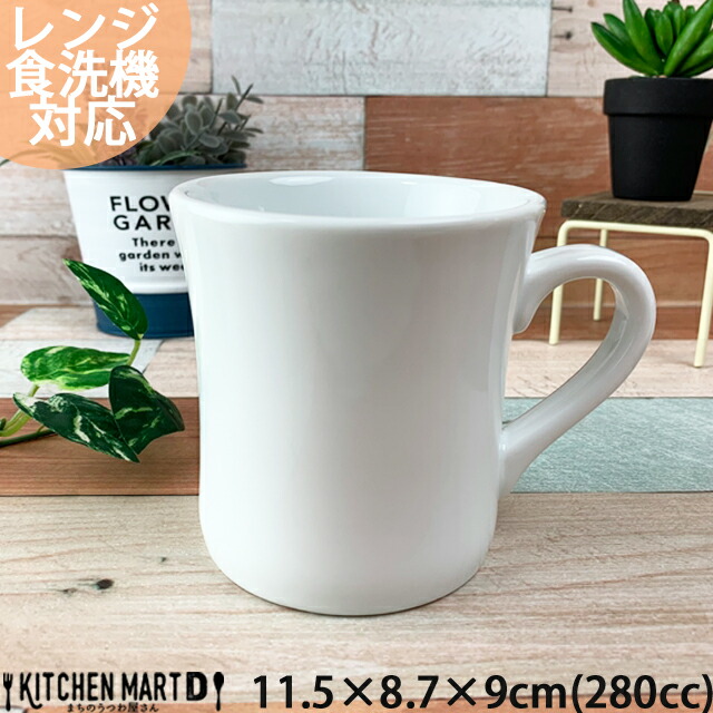楽天市場】ナチュラルキッチン うすかる 330cc マグ マグカップ