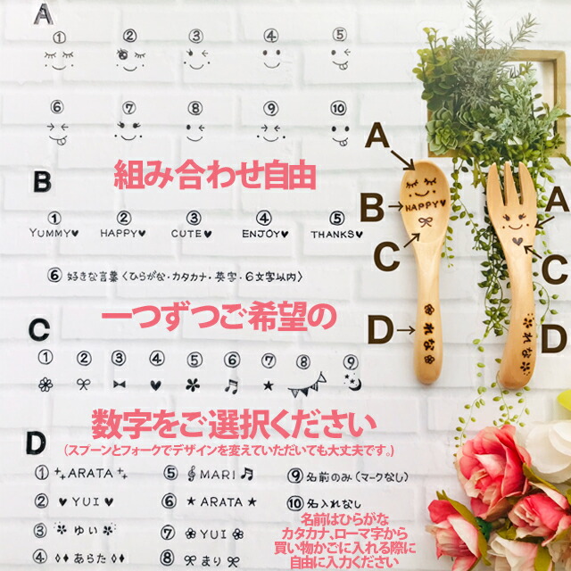 本格派ま 名入れ 木製 ベビー スプーン フォーク 各1本セット右利き用 出産祝い 誕生祝い 初節句 離乳食 お食い初め プレゼント ギフト 彫刻 天然木 赤ちゃん 0歳 1歳 子供 クリスマス 孫 カトラリー かわいい Tonna Com