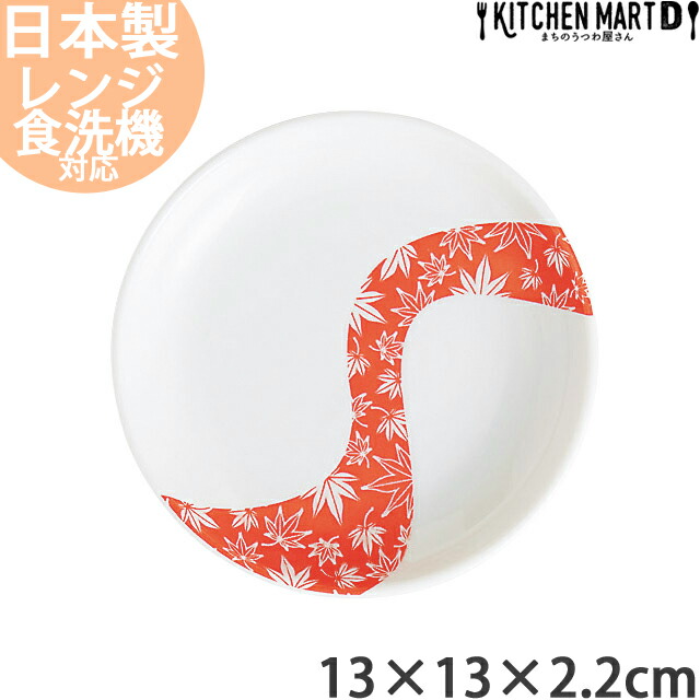紅葉と花のデザイン小皿セット e6ff51a2952e85787c0bc82dda3c41