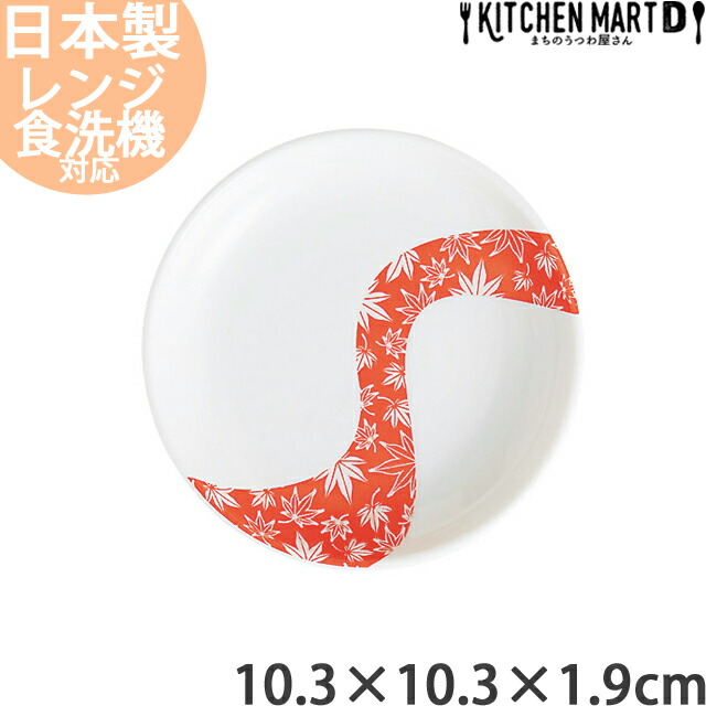 楽天市場】紅葉流し 12×3.1cm 浅鉢 小鉢 日本製 美濃焼 和食器