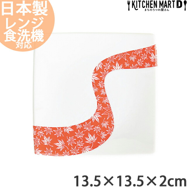 紅葉と花のデザイン小皿セット 紅葉と花のデザイン小皿セット 楽天市場】紅葉 皿の通販