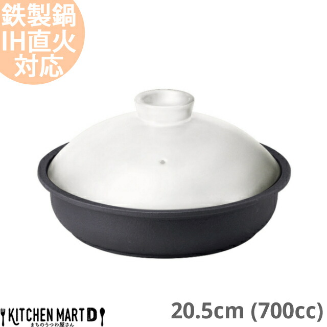 送料無料 Ih対応 鉄製鍋 5 11 3cm ホワイト ブラック 700cc フライパン 鍋 鉄鍋 蓋 美濃焼 日本製 国産 耐熱 直火対応 白 黒 モノトーン パエリア おしゃれ かっこいい 大きい ホームパーティー 光洋陶器 ラッピング不可 全3色 4サイズ Ih 直火対応で便利な 5 26 5cm