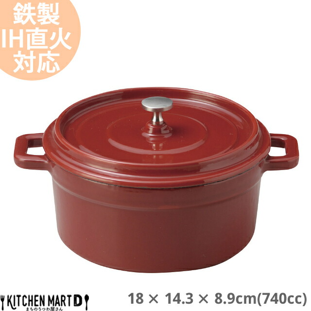送料無料 鉄製 ココット 740cc レッド 赤色 18 14 3 8 9cm 蓋付 取っ手付き スフレ 耐熱 Ih対応 オーブン対応 直火対応 ホーロー仕上 おしゃれ かっこいい かわいい ホームパーティー 業務用 レストラン カフェ 光洋陶器 レンジ不可 食洗器不可 ラッピング不可 全5サイズ