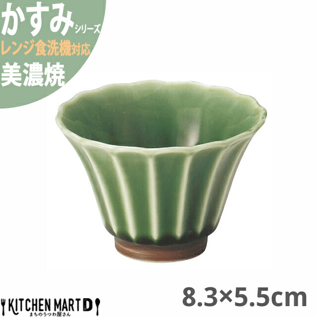 完成品 かすみ 緑 8.3×5.5cm 深小鉢 美濃焼 約g 日本製 和食器 織部 グリーン 皿 鉢 丸 丸い 食器 サラダ 朝食 おしゃれ 陶器  しのぎ 鎬 光洋陶器 レンジ対応 食洗器対応 ラッピング不可 cmdb.md