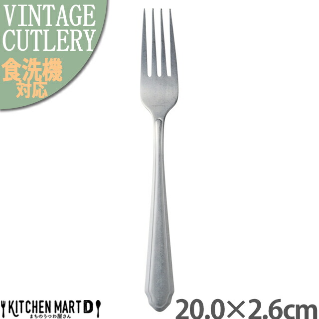 楽天市場】アンティコ 23cm テーブルナイフ 18-10 ステンレス