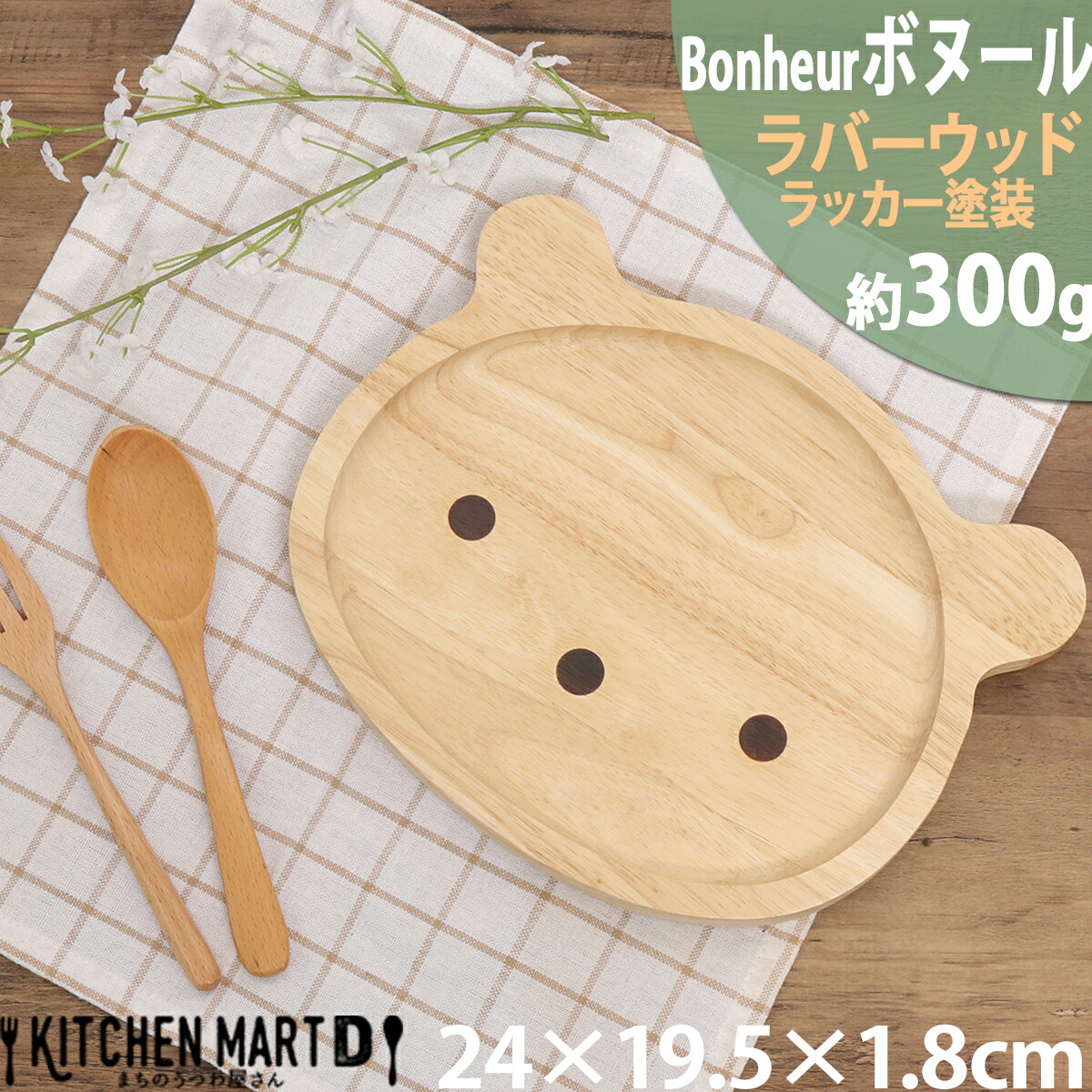 楽天市場】ボヌール Bonheur 28×19cm ランチプレート ウサギ うさぎ