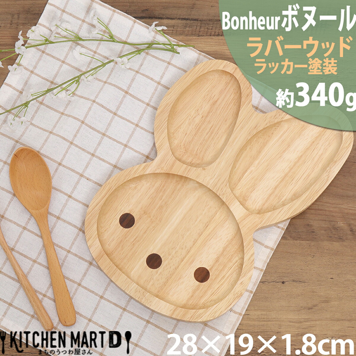 ぼぬーる 楽天市場】ボヌール Bonheur 25.5cm ランチプレート 長角 A