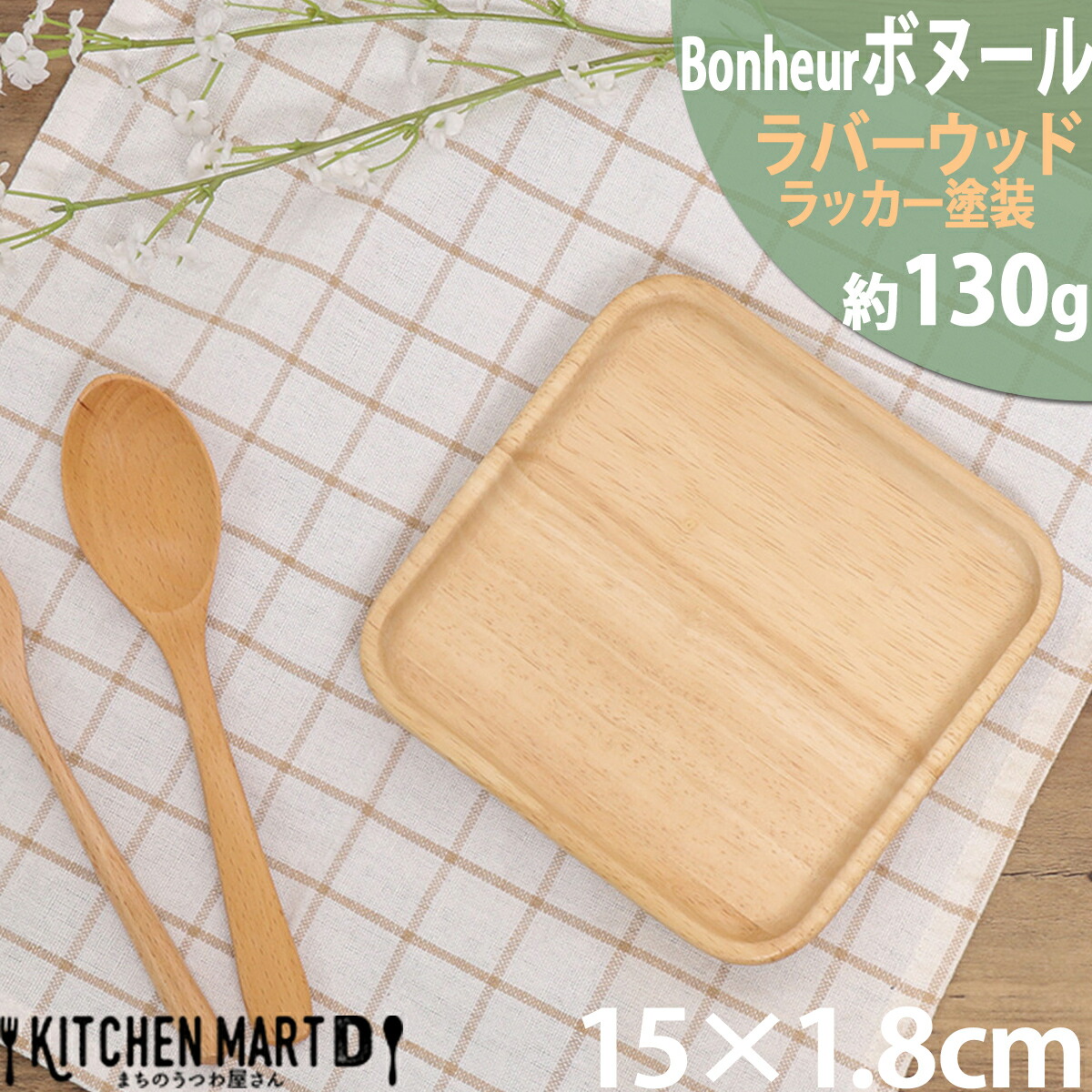 楽天市場】ボヌール 木製 プレート 丸皿 S 15×1.8cm ラウンド
