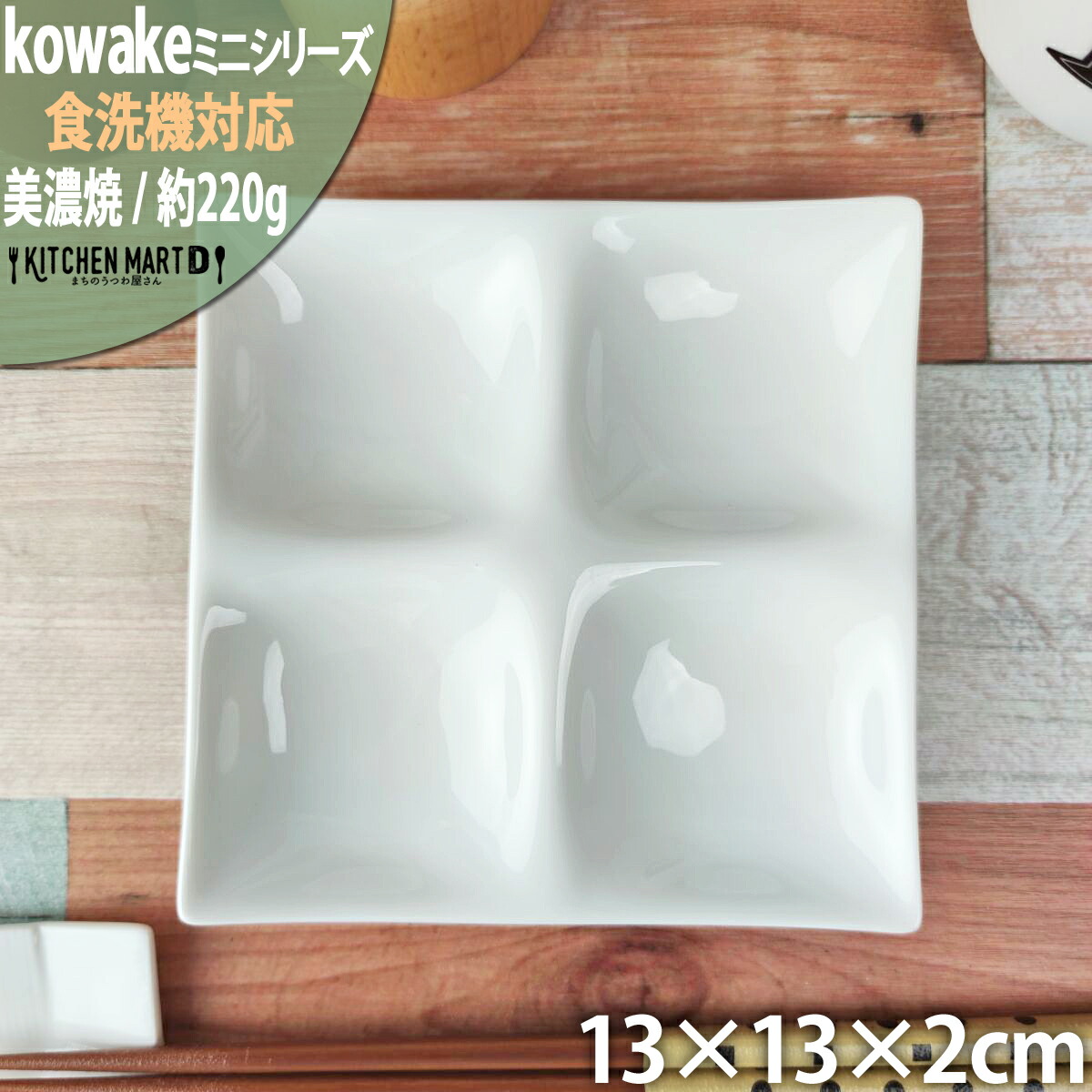 注文商品　美濃焼/(業者向)白磁切立角小皿/豆皿30枚 No.4ポ―セラ―ツ可能 注文商品 美濃焼/(業者向)白磁切立角小皿/豆皿30枚 No.