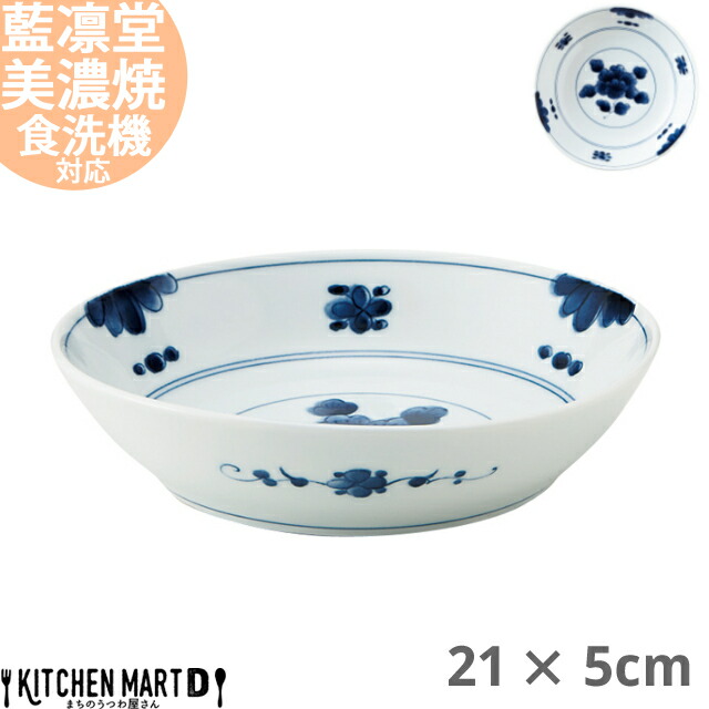 楽天市場】27cm 大皿 ボウル 盛皿 藍色 ブルー 日本製 美濃焼