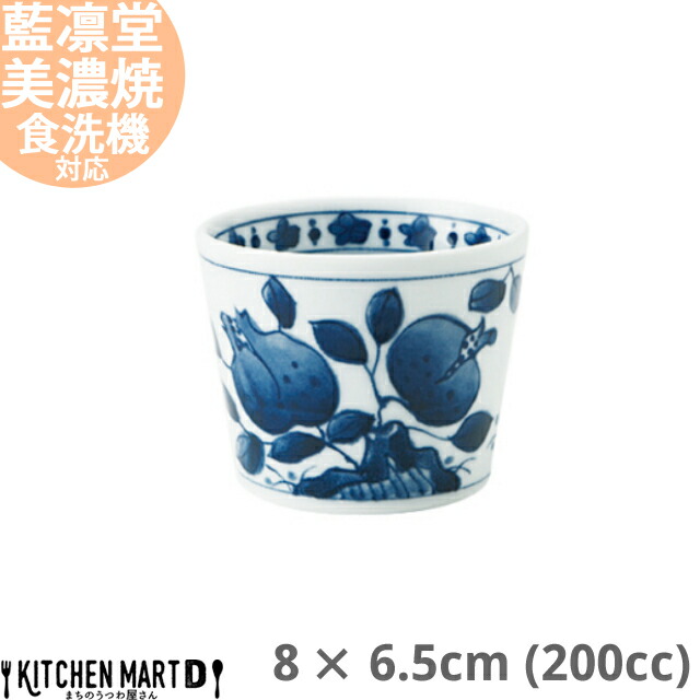 楽天市場】そばちょこ 藍凛堂 あいりんどう ざくろ A型 そば千代