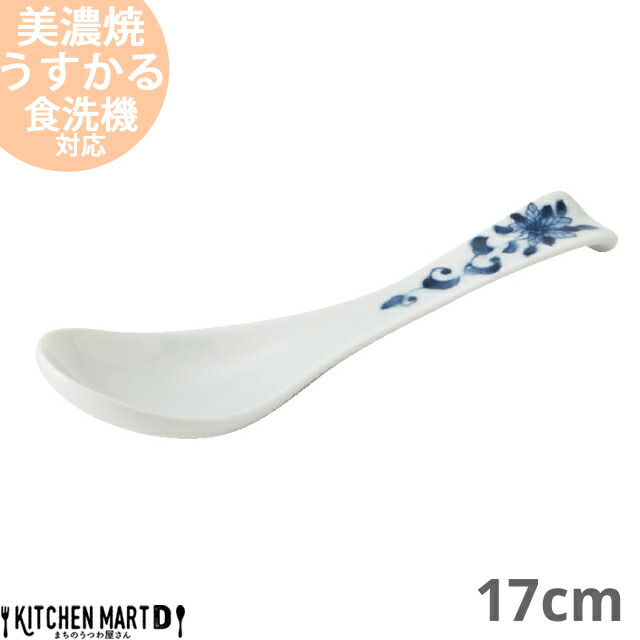 楽天市場】【れんげ 陶器 有田焼】有田中華 レンゲ 青花 5個
