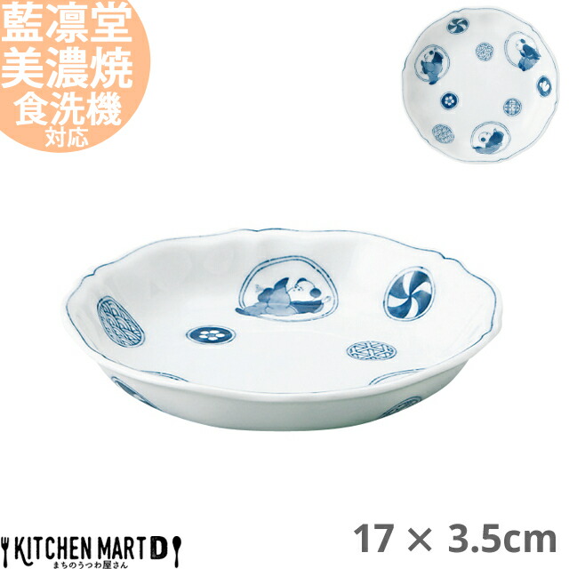 藍水　うさぎ柄　中皿　二枚 藍水 うさぎ柄 中皿 二枚