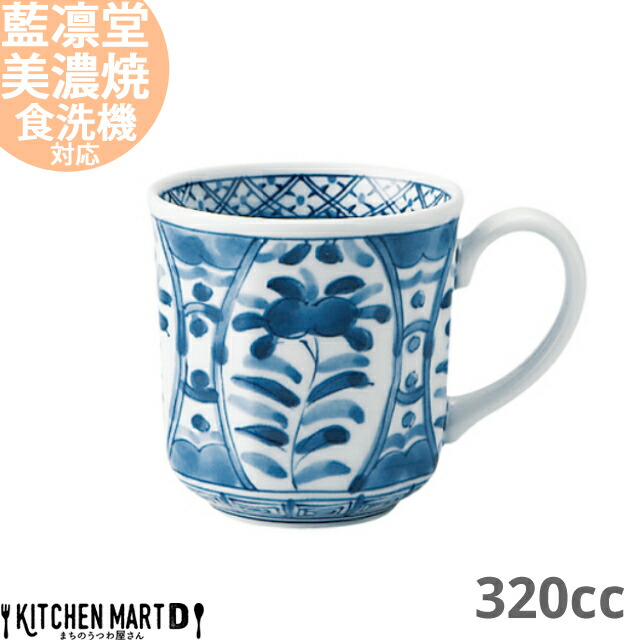 楽天市場】藍凛堂 間取藍花 湯呑 320cc 美濃焼 和食器 国産 日本