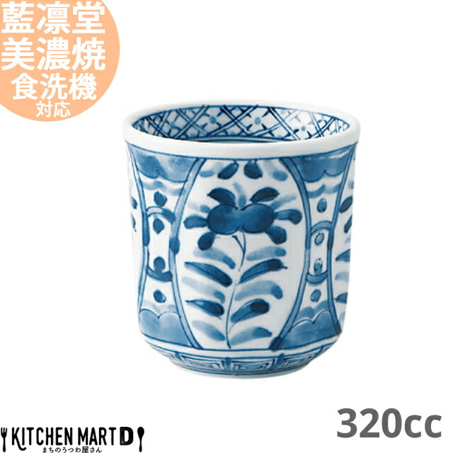 藍凛堂 間取藍花 湯呑 3cc 美濃焼 和食器 国産 日本製 湯飲み 湯呑み 湯のみ お茶 カップ コップ フリーカップ ロックカップ おしゃれ 陶器 磁器 食器 染め付け 青 中華 和食 食洗機対応 ラッピング不可 オーバーのアイテム取扱