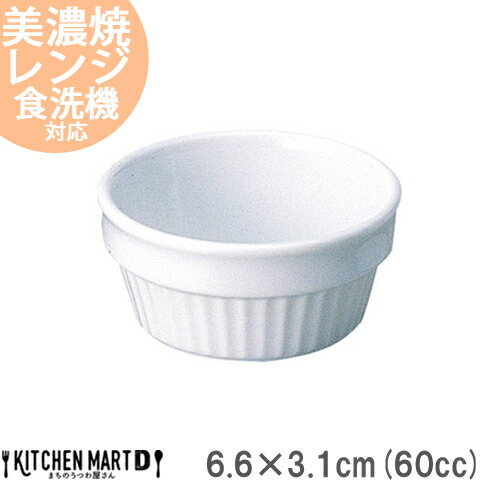 耐熱陶器 スタックスフレ S 入数：1セット(10個入) RSH2402