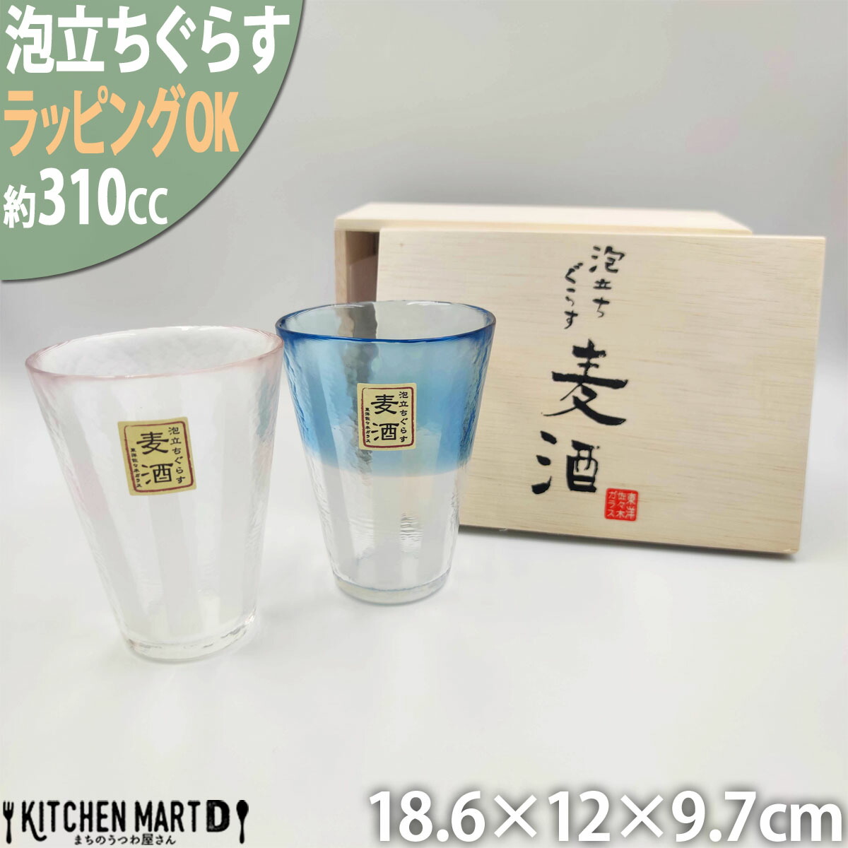 2色 ペア Set 木箱入 泡立ち ビールグラス ブルー ピンク 300cc ハンドメイド ガラス ビヤー ビアグラス ビアー タンブラー ギフト プレゼント 記念品 お祝い 誕生日 新築祝い 結婚祝い 敬老の日 おしゃれ かわいい 佐々木ガラス あす楽対応 ラッピング対応可 Andapt Com