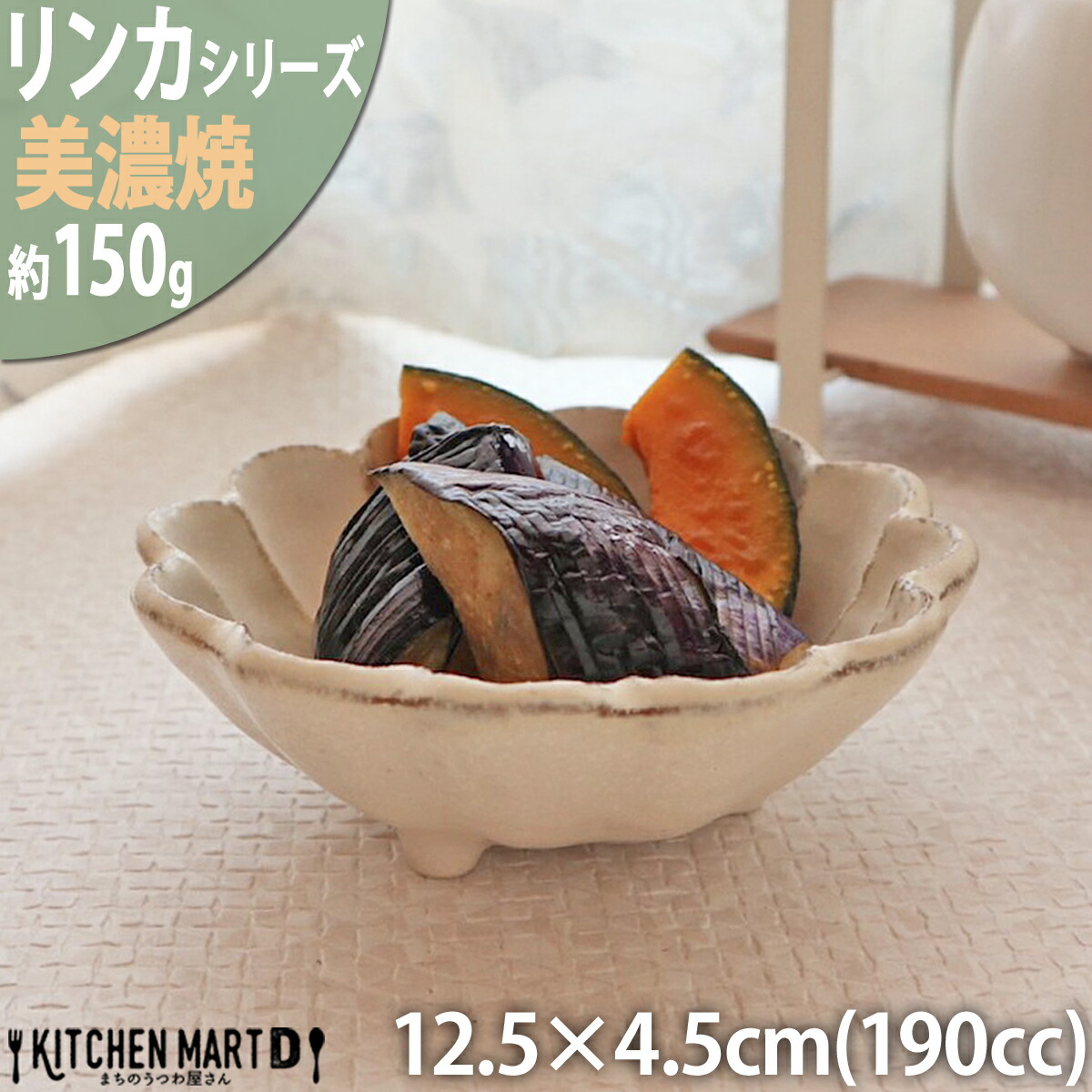 【楽天市場】リンカ 白 12.5×4.5cm 丸 ボウル 美濃焼 和食器 カネコ