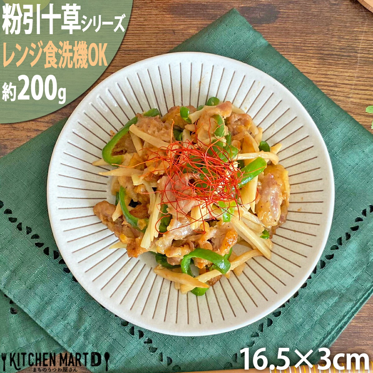 楽天市場】粉引十草 4.0皿 13.8×2.3cm 丸 皿 美濃焼 130g 和食器 楽天市場】粉引十草 4.0皿 13.8×2.3cm 丸 皿 美濃焼 130g 和食器