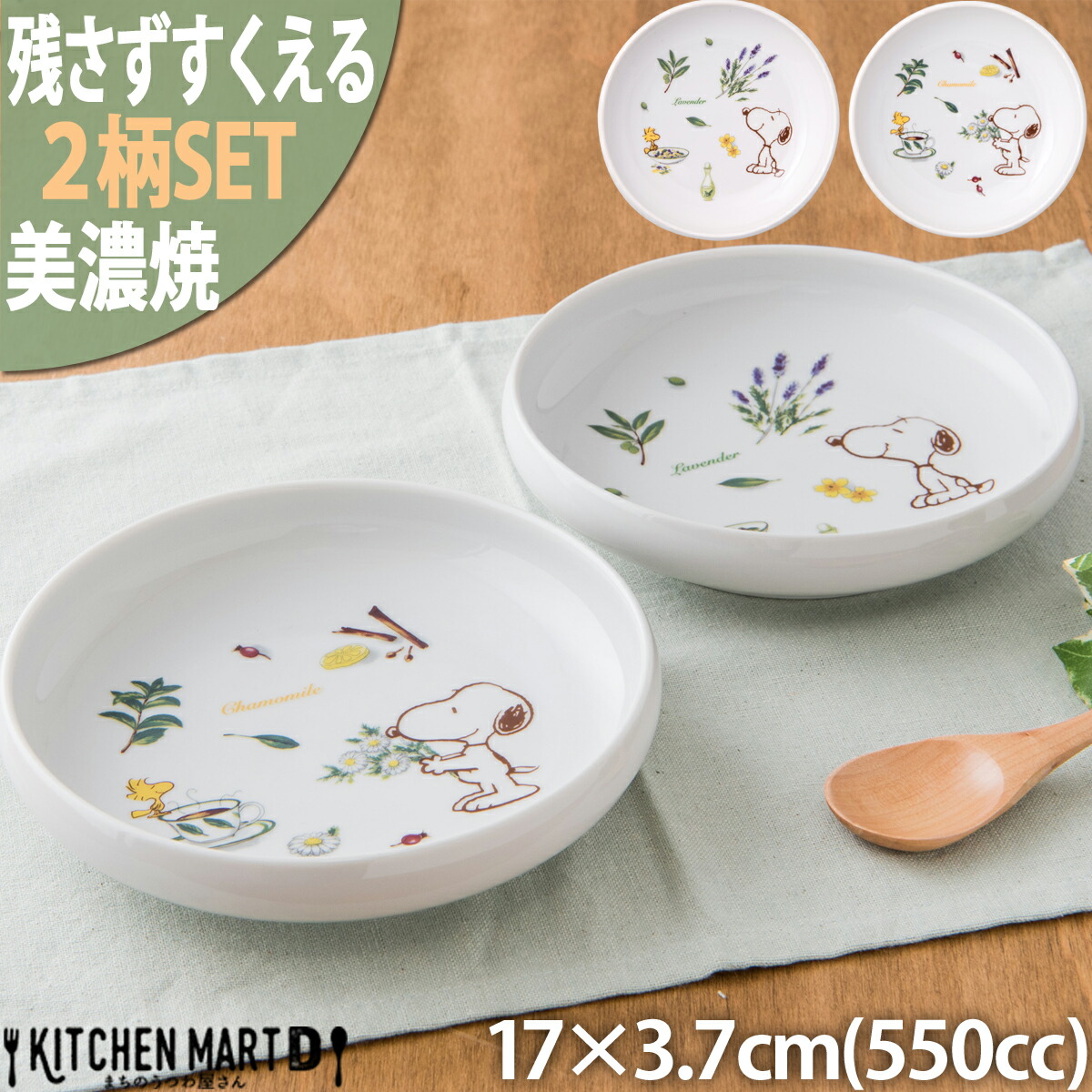 楽天市場】【＼15日限定 ／全品11％OFFクーポン】スヌーピー