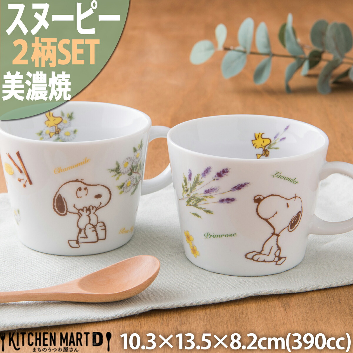 楽天市場】【店内全品ポイント5倍 5/6までGW限定】スヌーピー 楽天市場】【店内全品ポイント5倍 5/6までGW限定】スヌーピー
