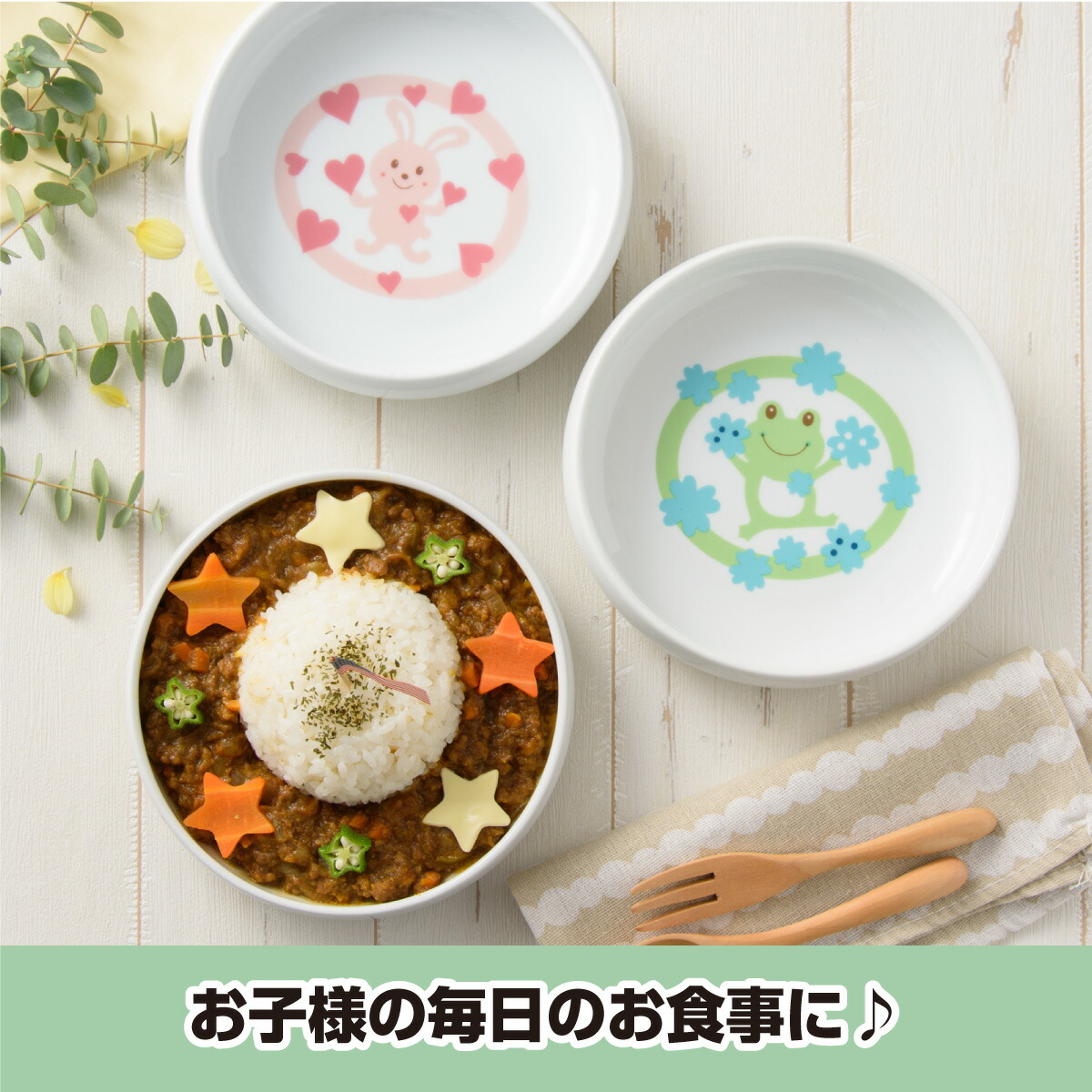 子供カレー皿パスタ皿残さずすくえるボウル/うさぎ【600cc】
