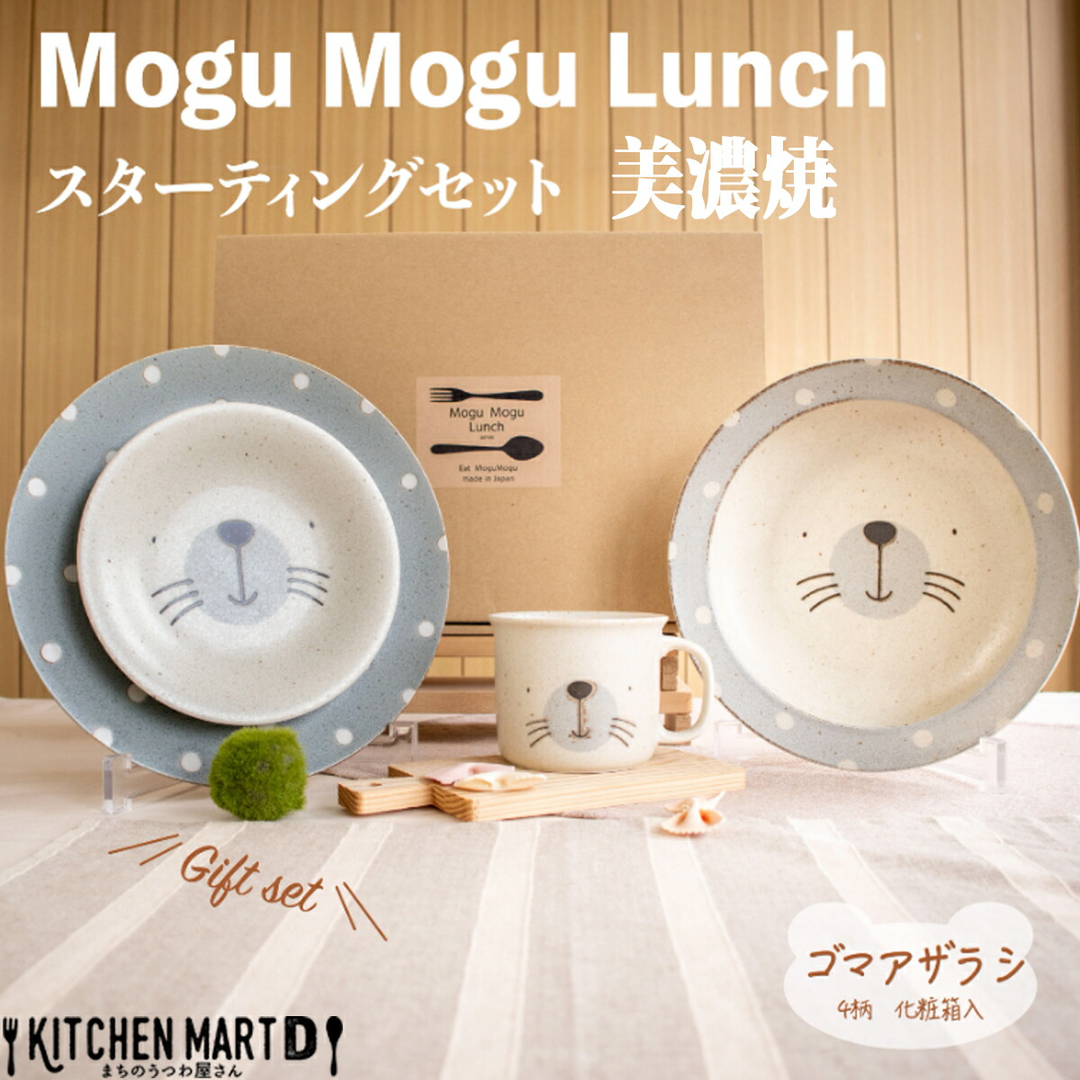 楽天市場】【楽天スーパーSALE 最大2000円OFFクーポン】美濃焼 子供